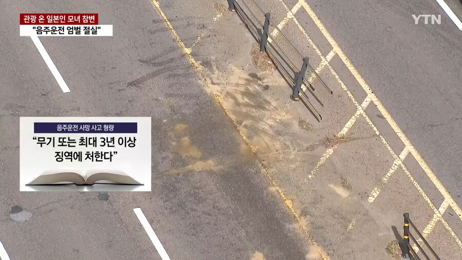 음주 사망사고 형량이 낮은 이유_1.png