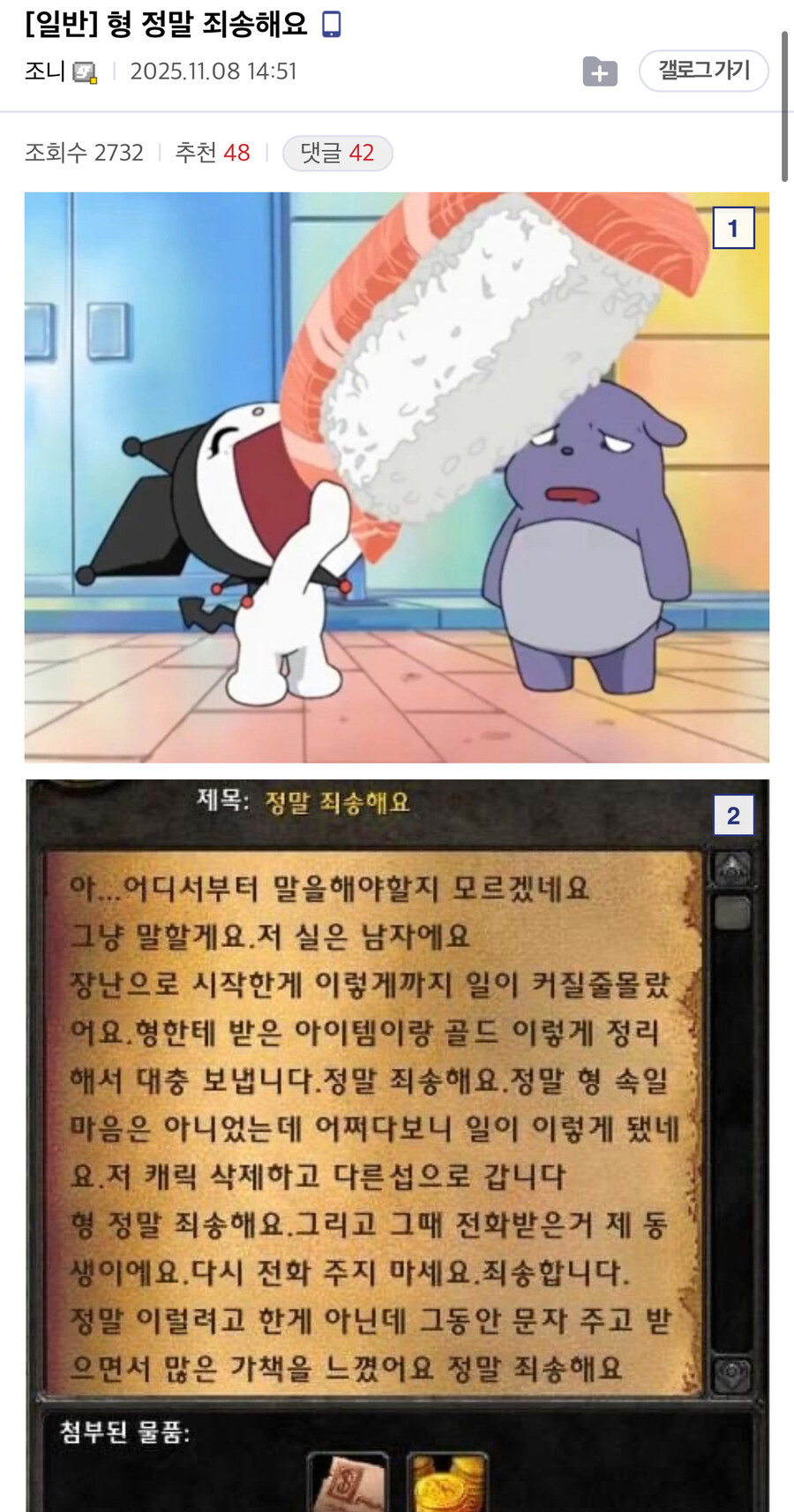 “형 정말 죄송해요...”_1.jpg