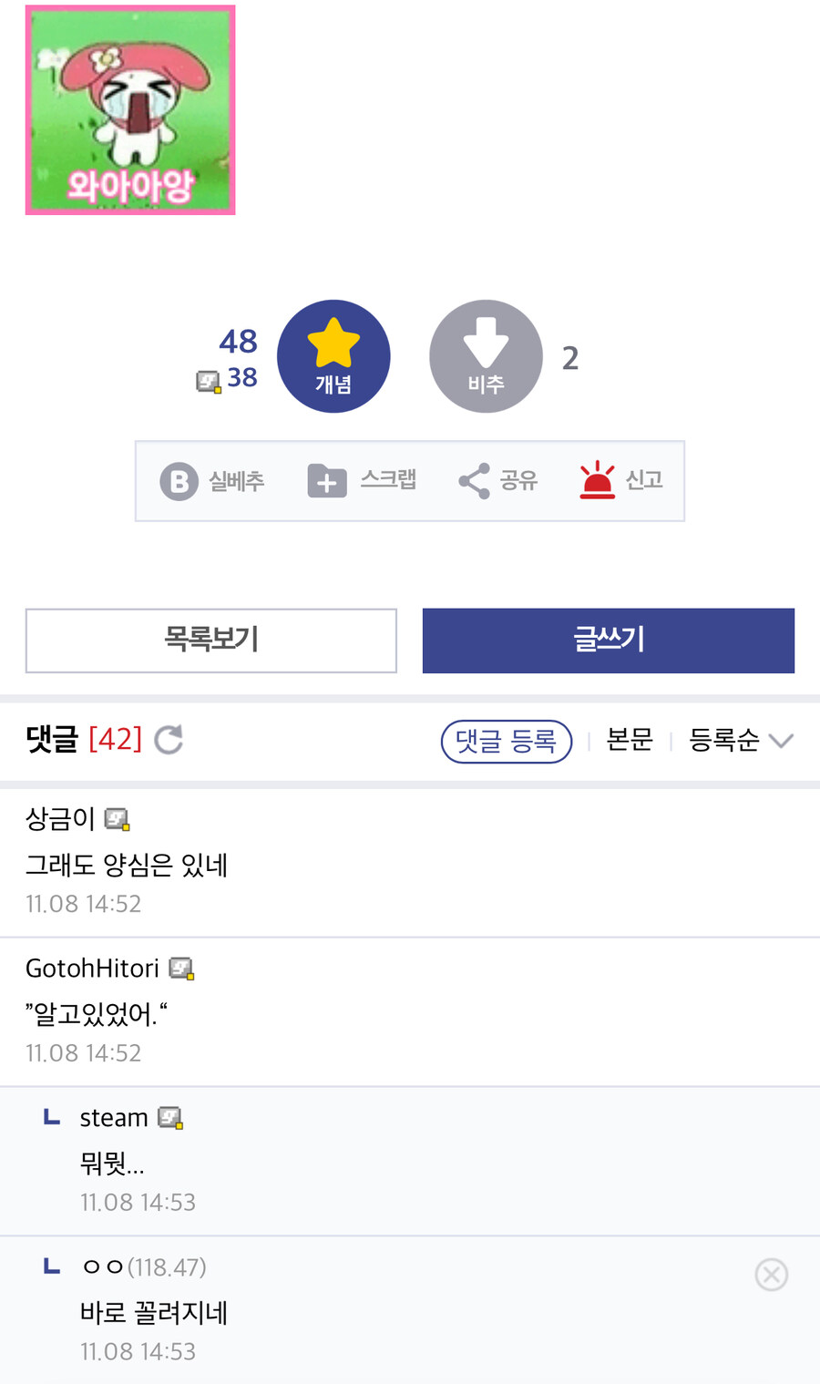 “형 정말 죄송해요...”_2.jpg