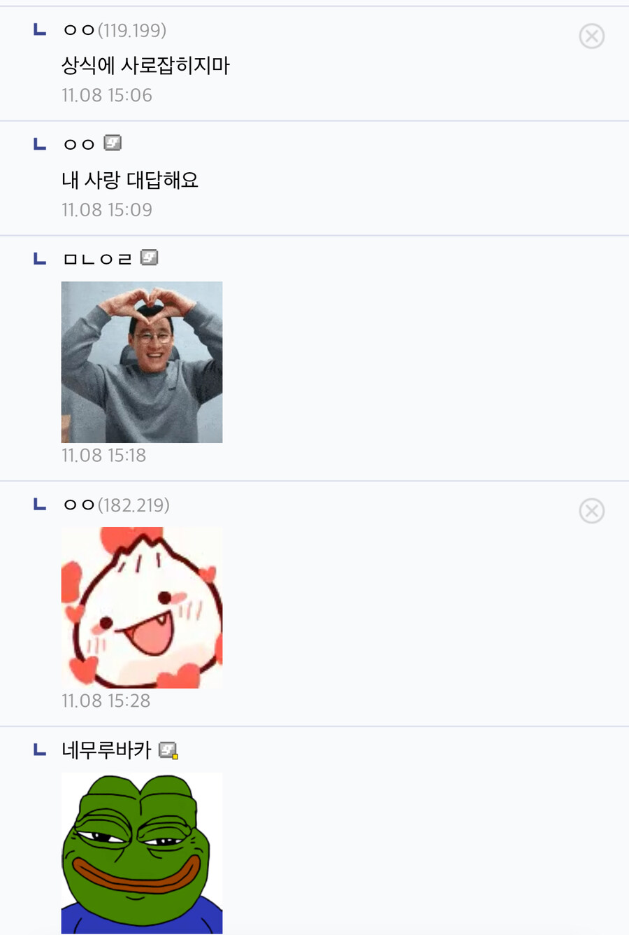 “형 정말 죄송해요...”_3.jpg