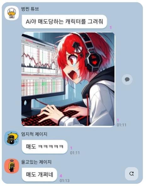 AI가 그린 매도당하는 여자_1.jpg