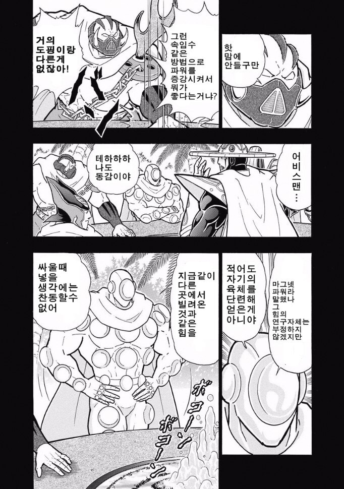 나는 좋다고 생각해 풀버전_8.jpg