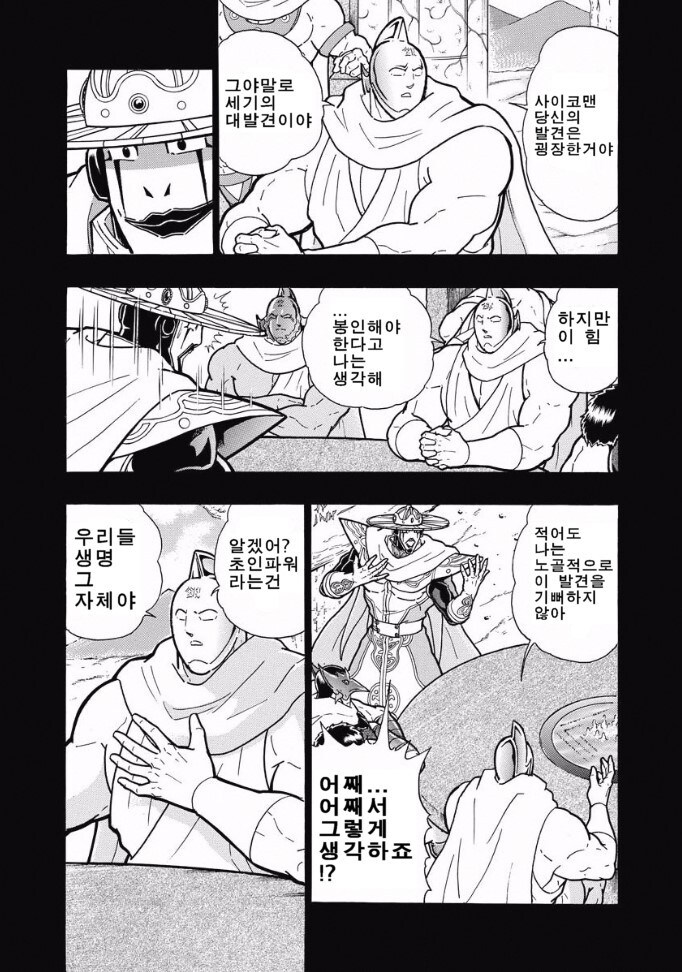 나는 좋다고 생각해 풀버전_10.jpg