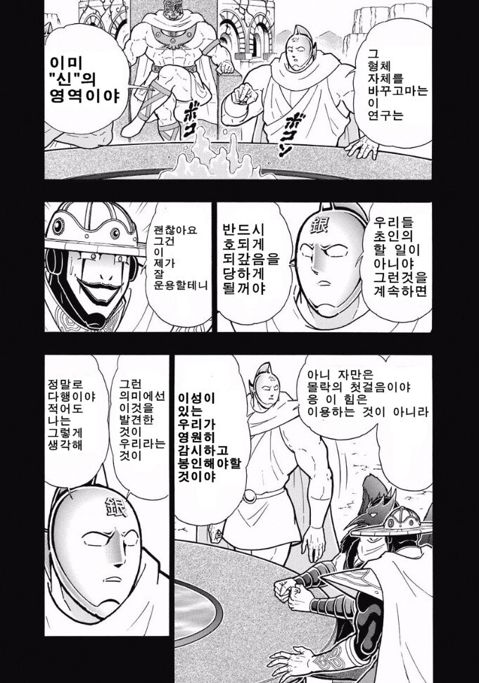 나는 좋다고 생각해 풀버전_11.jpg