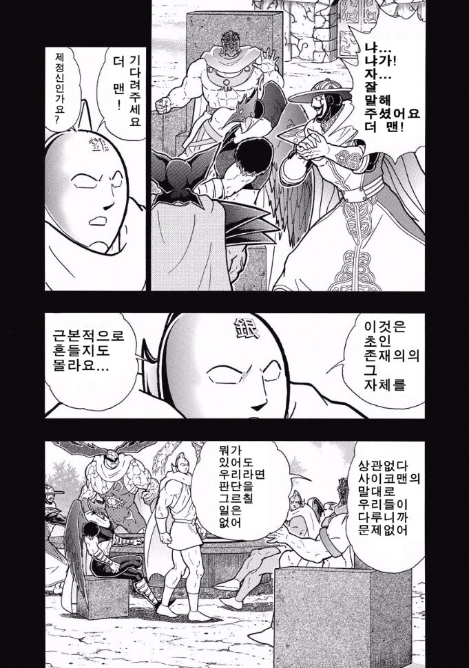 나는 좋다고 생각해 풀버전_14.jpg