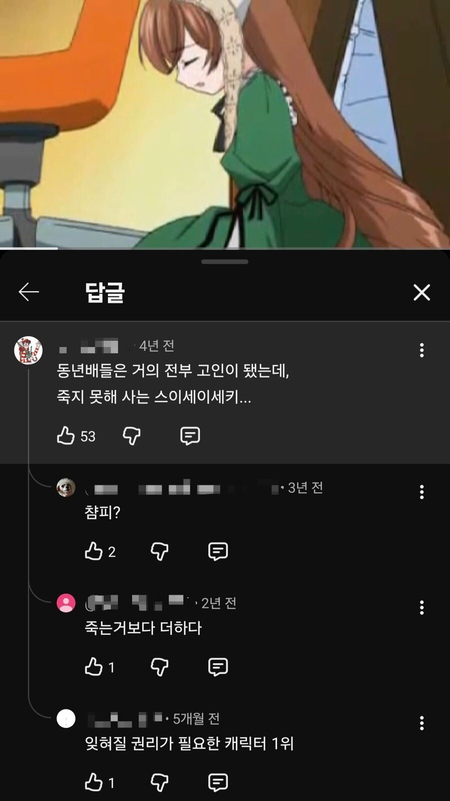 잊혀질 권리가 필요한 캐릭터 1위_1.jpg