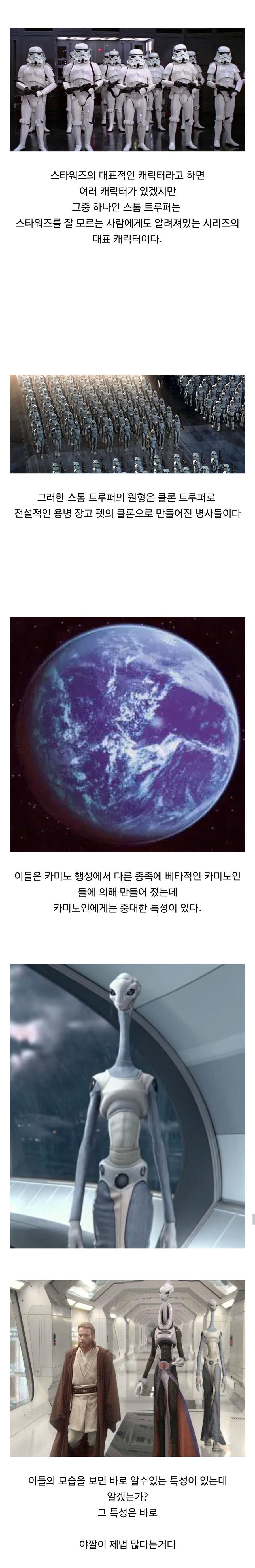팬들도 잘 모르는 스타워즈 캐릭터의 진실_1.jpg