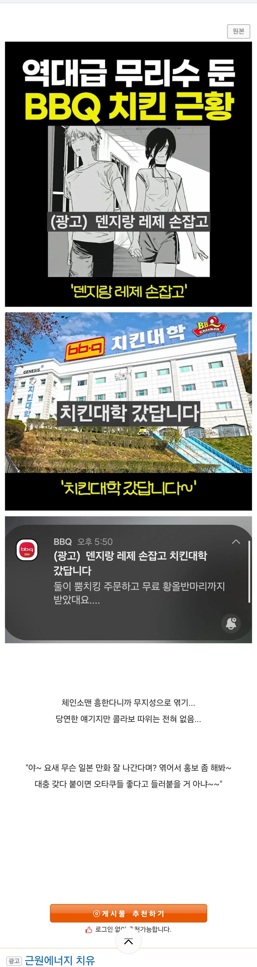 깐부치킨 상승세에 마음 쫓겨서 무리수 둔 BBQ_1.jpg