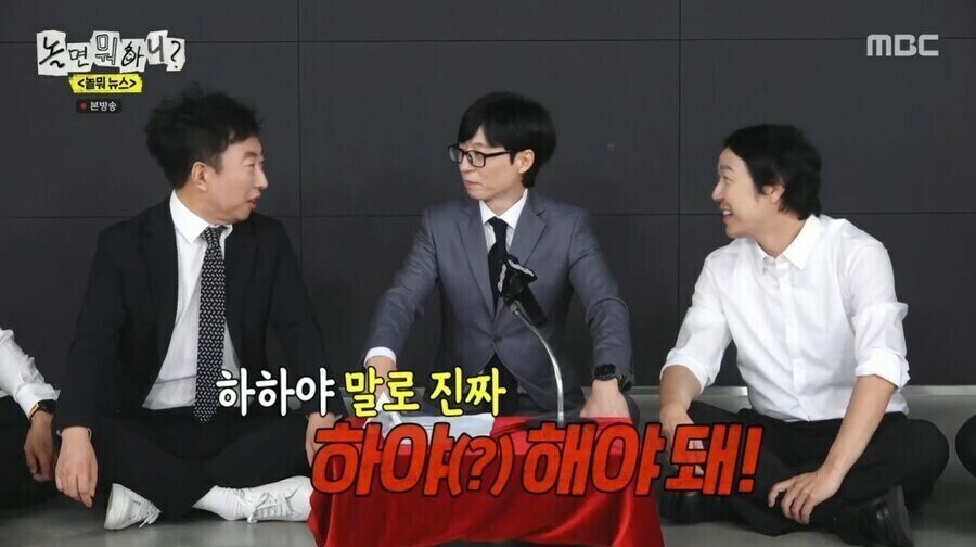 하하는 유재석한테서 독립 하라는 박명수.jpg_1.jpg