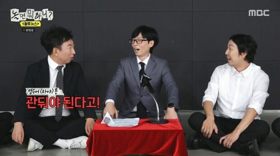 하하는 유재석한테서 독립 하라는 박명수.jpg_2.jpg