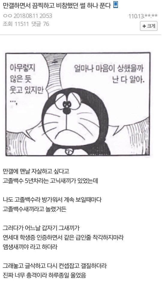 어떤 디시인이 디시하면서 겪었던 끔찍하고 비참한 이야기_1.jpg