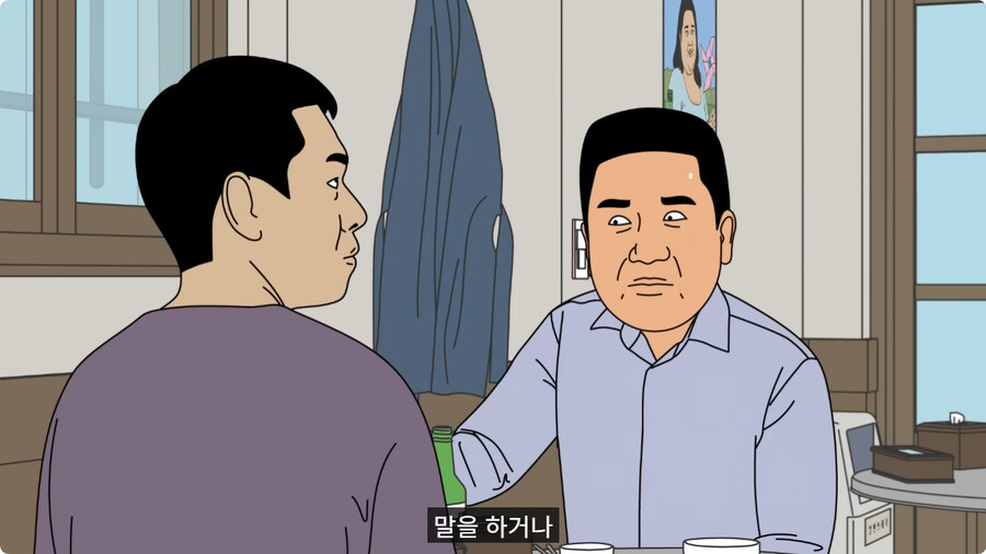 소심한 매형과 처남.jpg_32.jpg