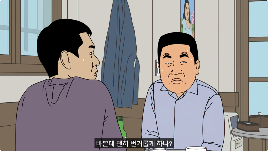 소심한 매형과 처남.jpg_36.jpg