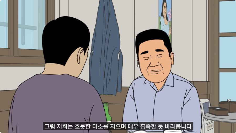소심한 매형과 처남.jpg_42.jpg