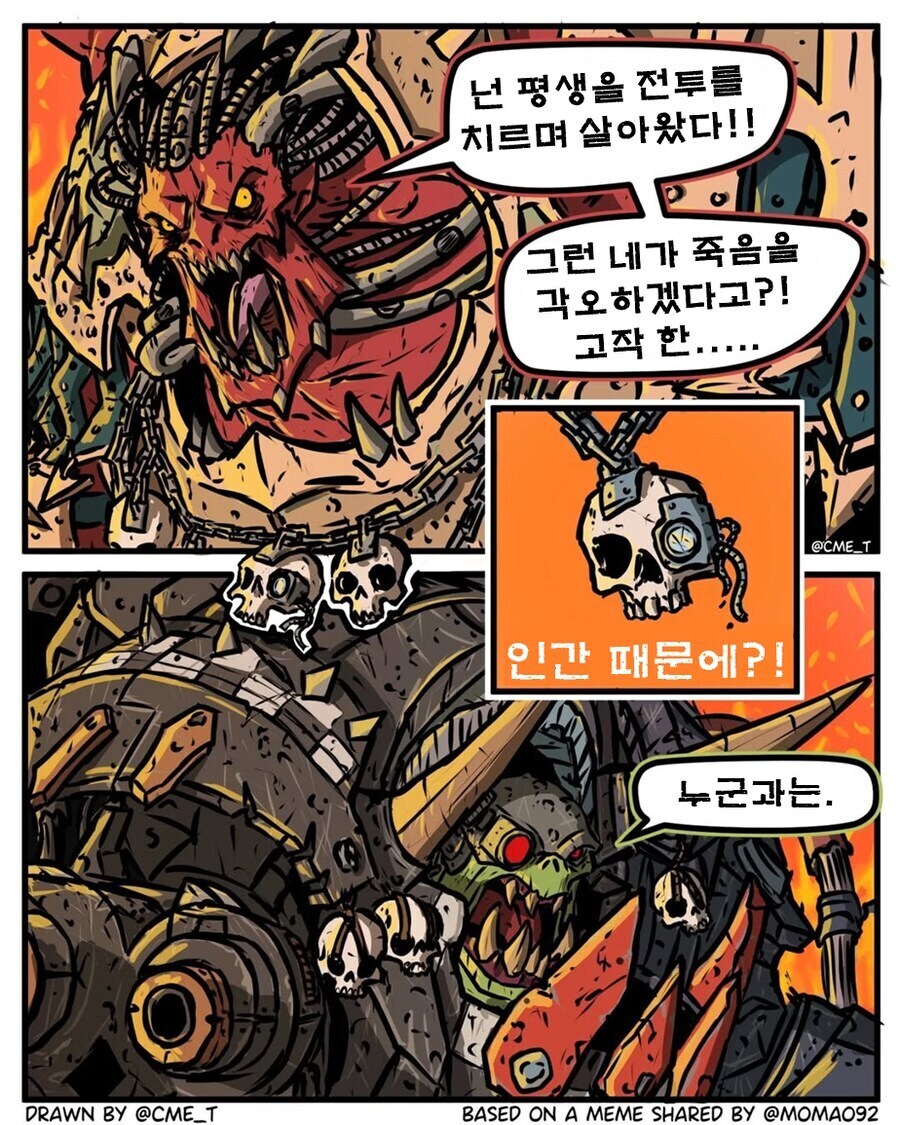 워해머식 사랑 이야기_1.jpg