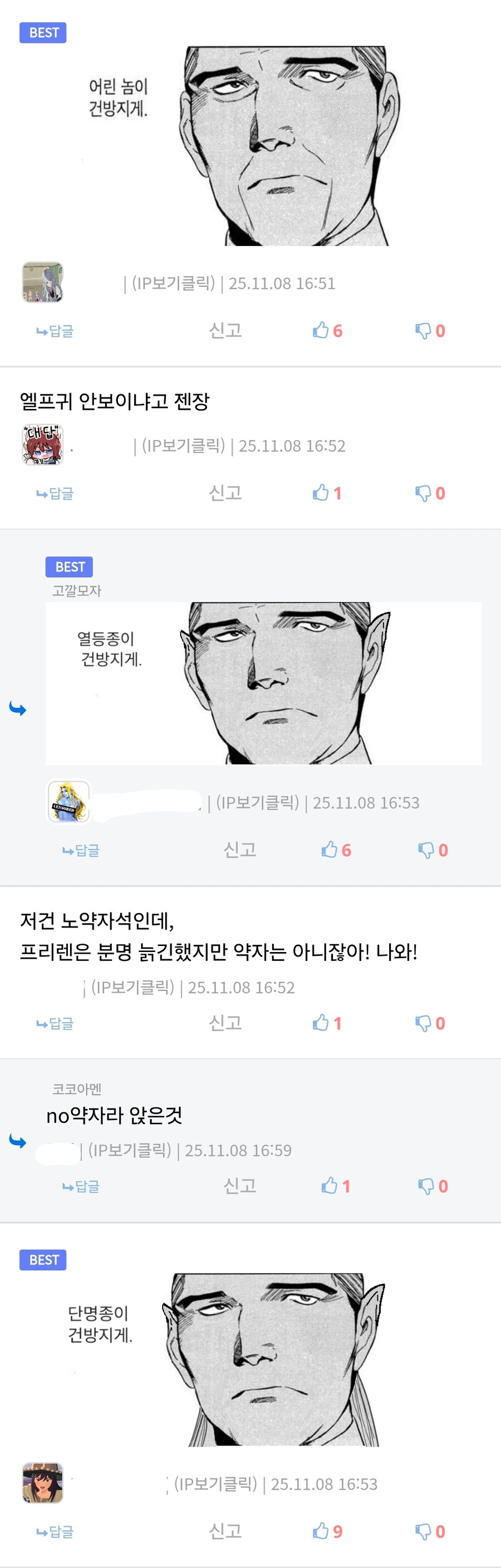 아니 똑같은 짤 3개가 베댓 가서 뭔가 했는데 ㅋㅋㅋ_1.jpg