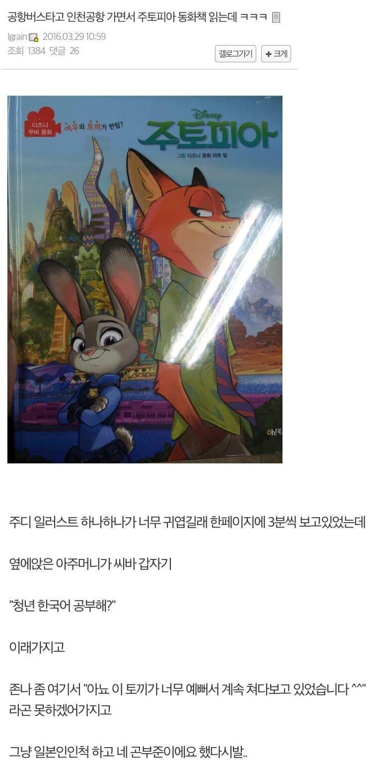 주토피아 대참사_1.jpg