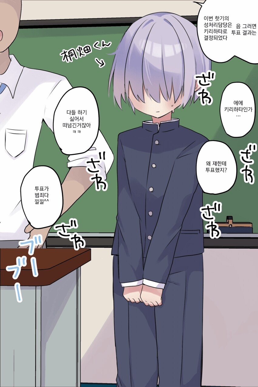 성처리담당이 된 남학생_1.jpg