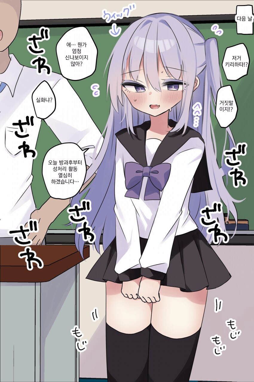 성처리담당이 된 남학생_2.jpg