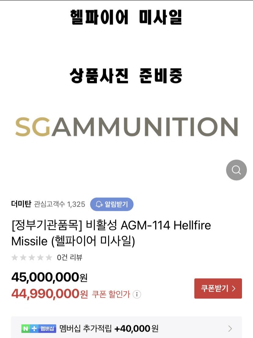 의외로 쿠폰할인이 가능하다는 물건_1.png