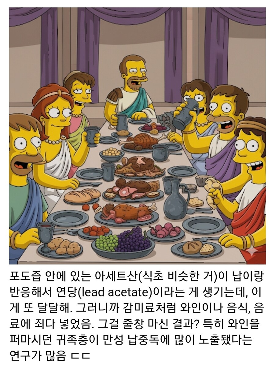 고대로마인들이 납중독에 시달린 진짜 이유_2.jpg