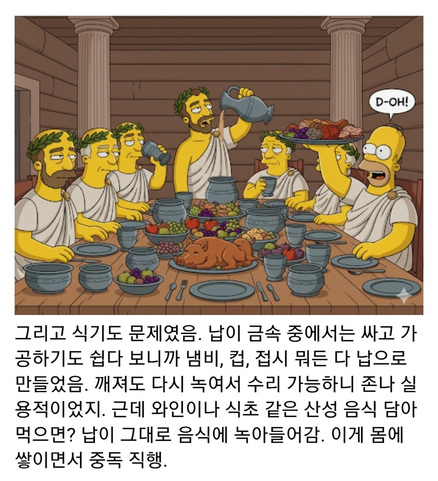고대로마인들이 납중독에 시달린 진짜 이유_3.jpg
