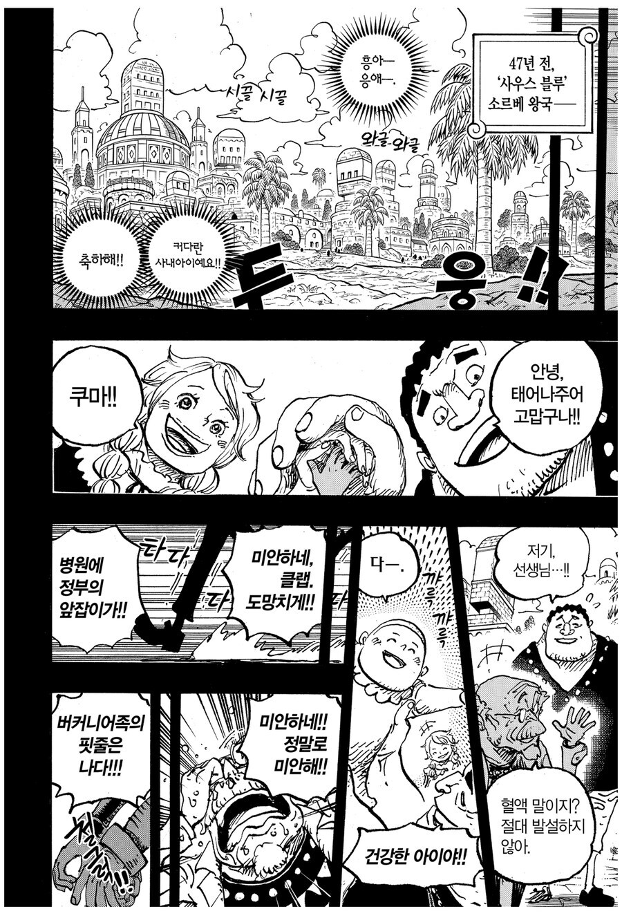 원피스 잘만든 캐릭터의 중요성_1.jpg