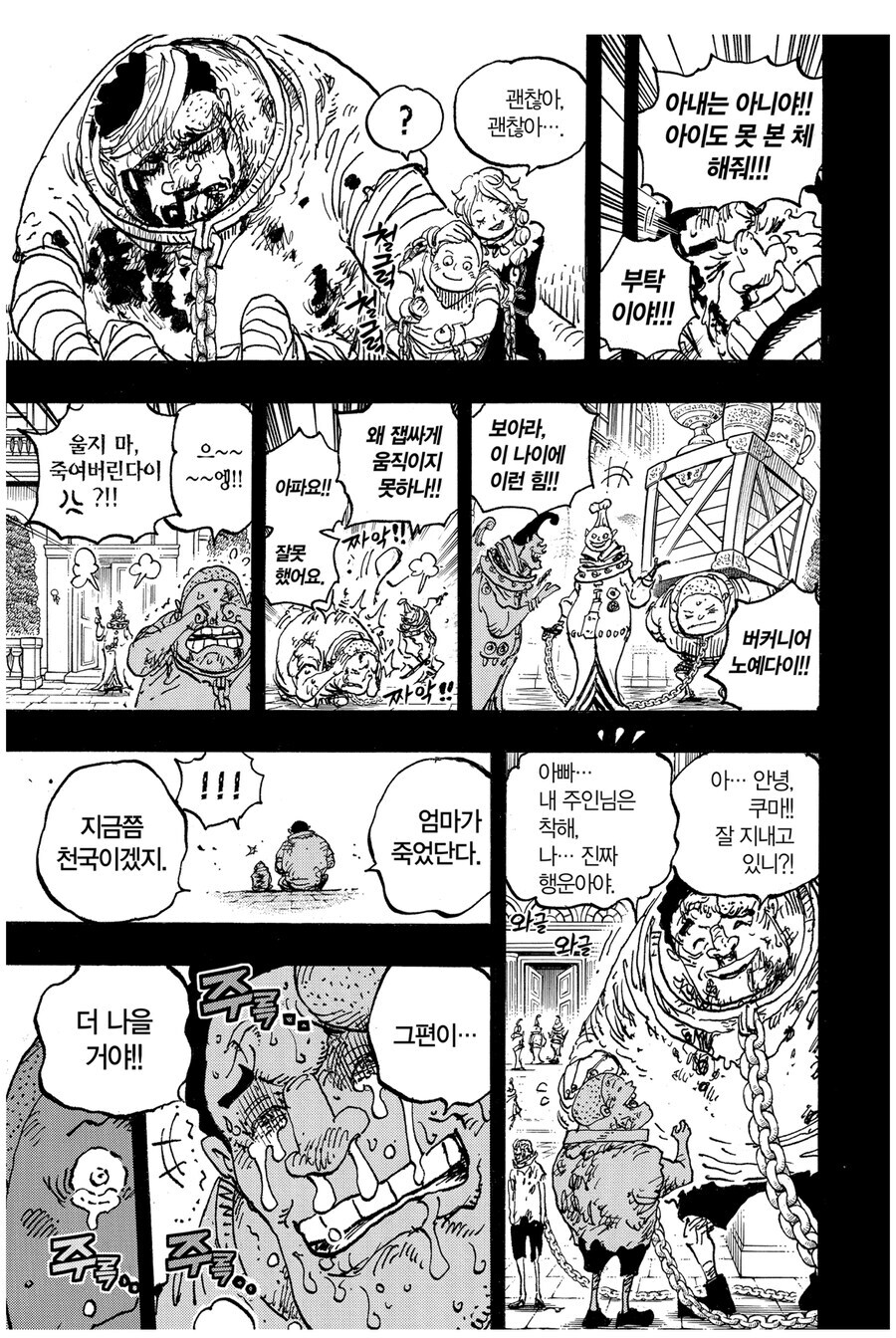 원피스 잘만든 캐릭터의 중요성_2.jpg