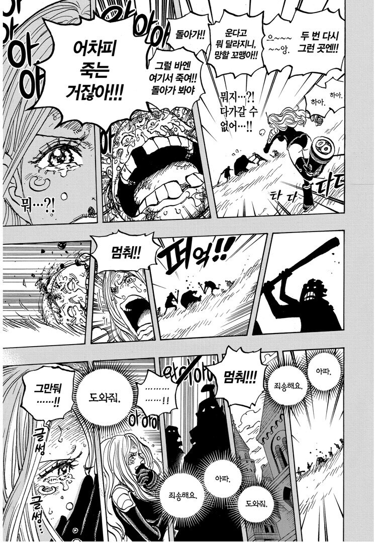 원피스 잘만든 캐릭터의 중요성_4.jpg