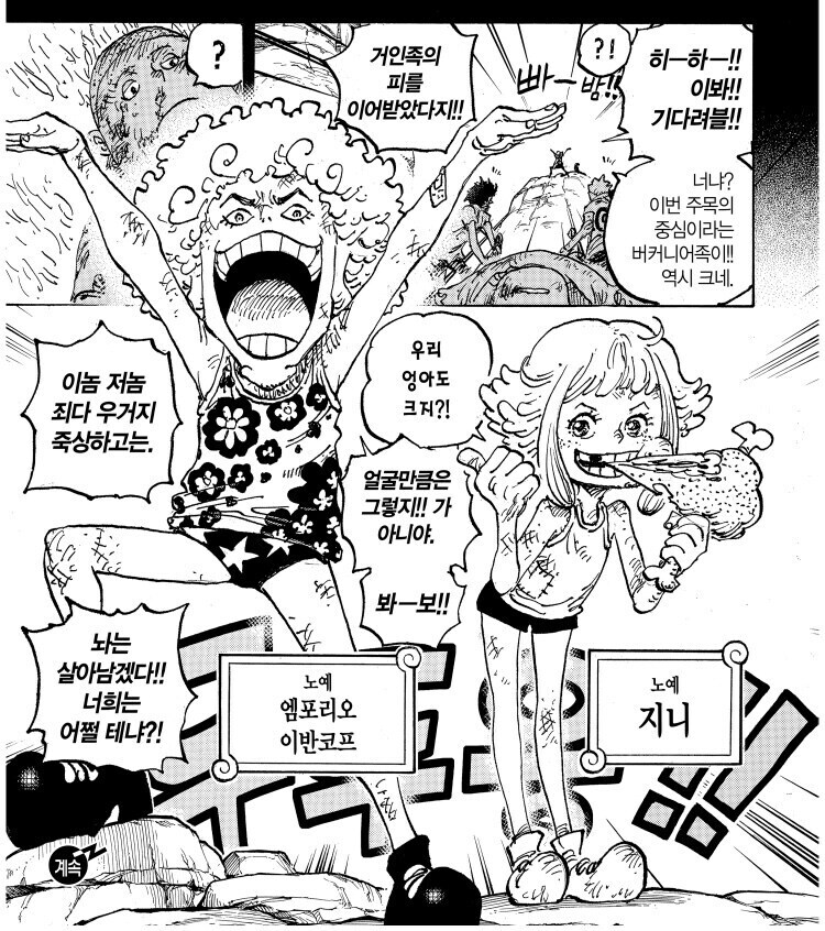 원피스 잘만든 캐릭터의 중요성_6.jpg