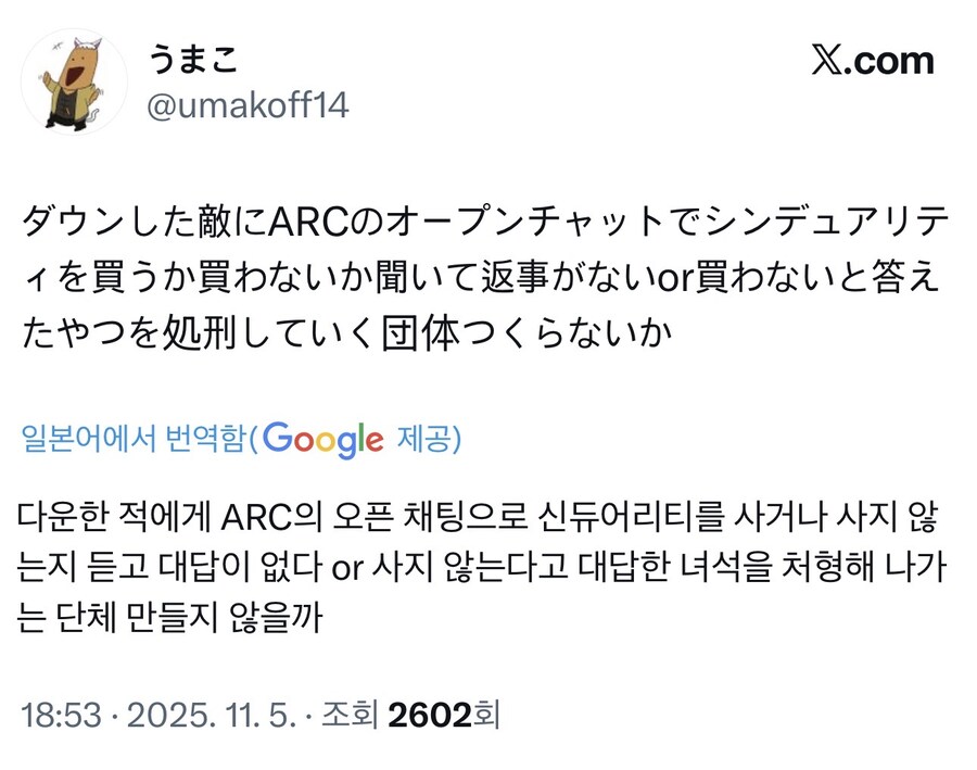 아크레이더스) 악랄한 일본 유저_1.jpg