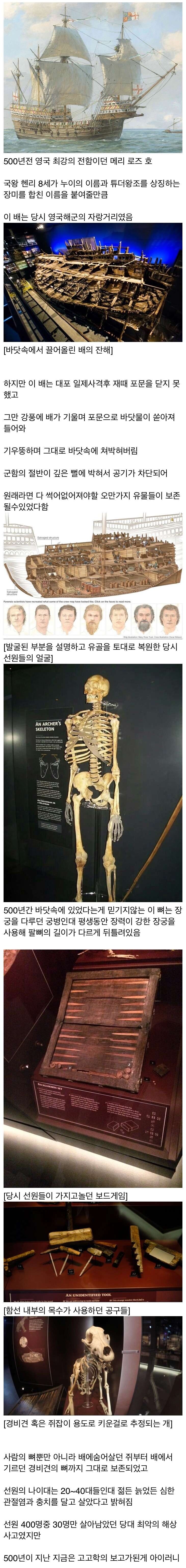 500년 만에 발견된 침몰선.jpg_1.jpg
