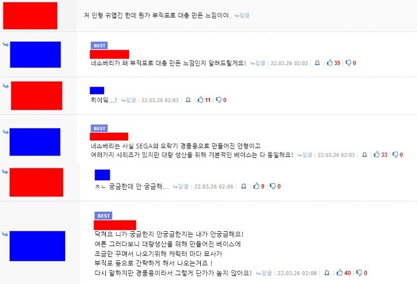 네소베리가 뭔데.._2.jpg