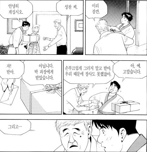 [식객] 제왕학이 무엇인지 보여주는 회장.jpg_5.jpg