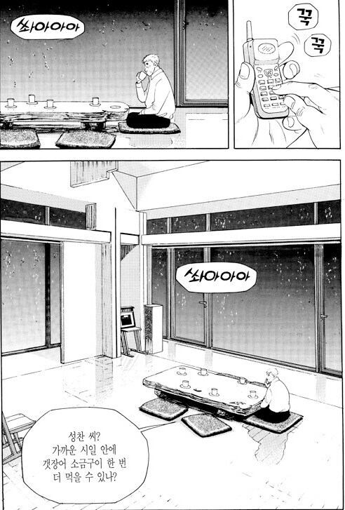 [식객] 제왕학이 무엇인지 보여주는 회장.jpg_8.jpg