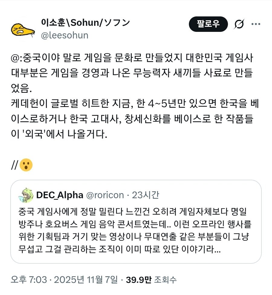 ???:4~5년만 있으면 한국을 베이스로 한 게임들이 외국에서 나올꺼다!_1.jpg