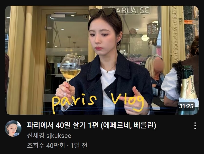 신세경 유튜브 썸넬 너무하네_1.jpg