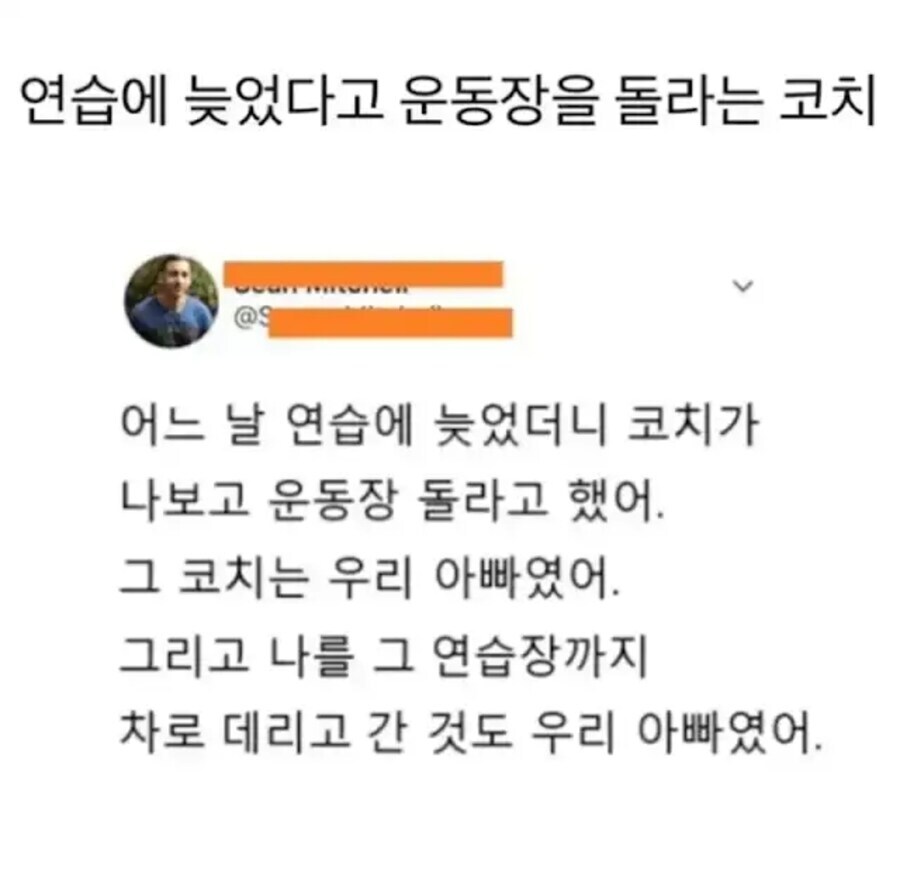 인생의 부조리함을 가르쳐주는 코치_1.jpg