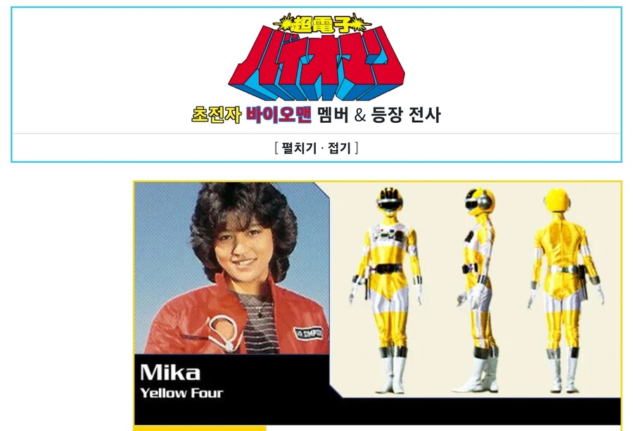 슈퍼전대) 야 고사기에 적혀있는 전통을 사용하자_1.jpg