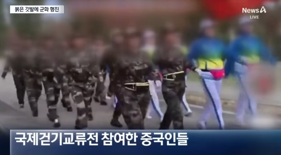 중국 군복 입고 한강 걷기하는 중국인들.jpg_3.png