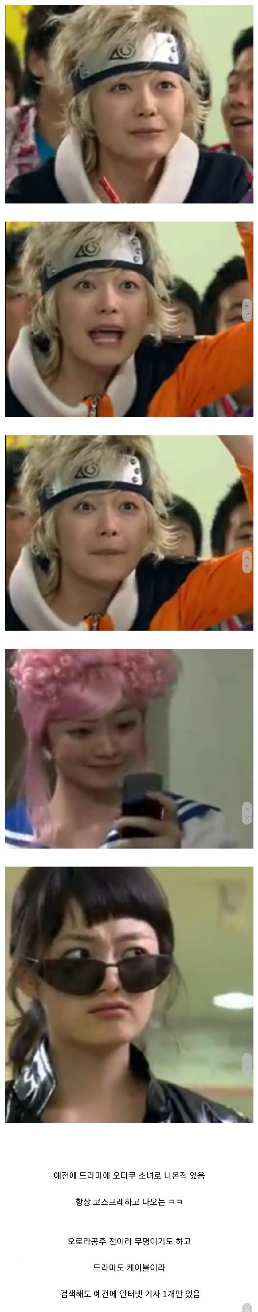 사람들이 잘 모르는 전소민 과거_1.jpg