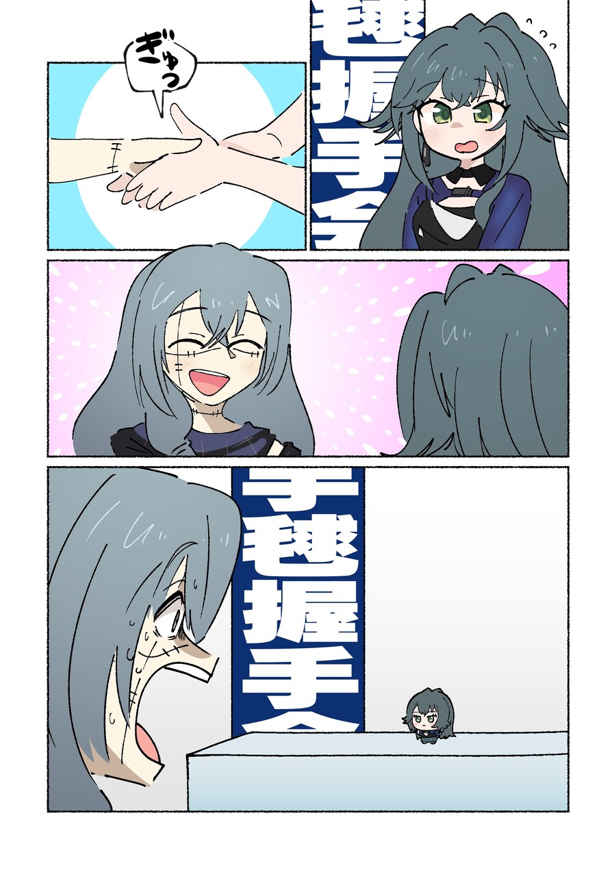 아이돌 악수회에 참가한 마히토.jpg_1.jpg