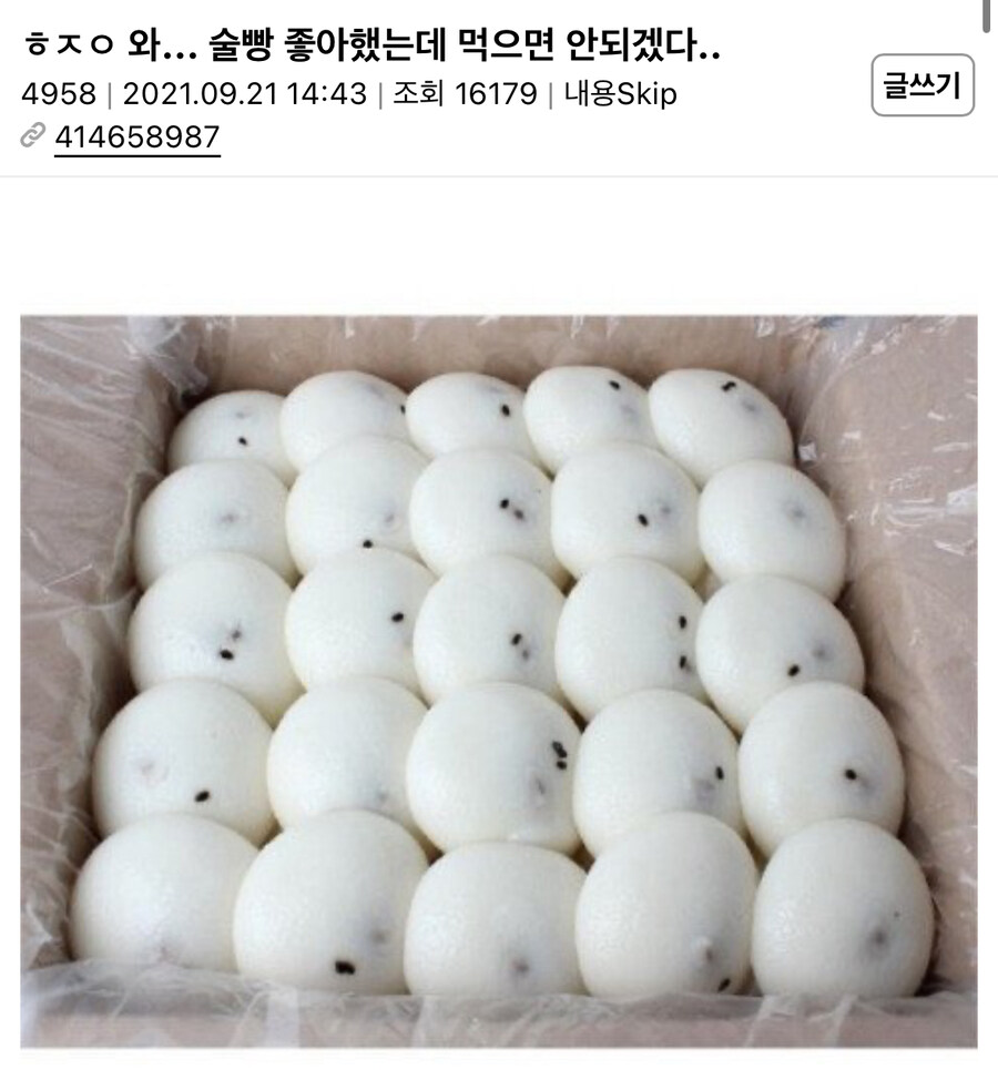 술빵 함부로 먹으면 안되는 이유.jpg_1.jpg