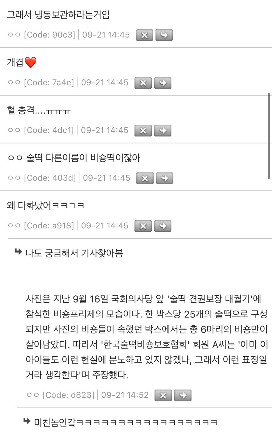 술빵 함부로 먹으면 안되는 이유.jpg_3.jpg