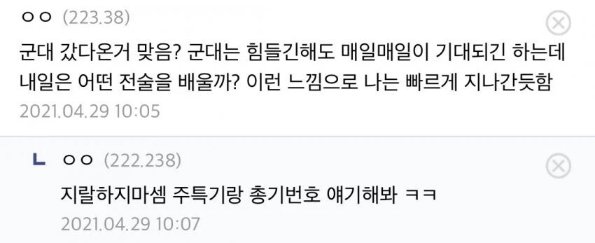 누가봐도 구라치는거 같은 댓글.jpg_1.jpg