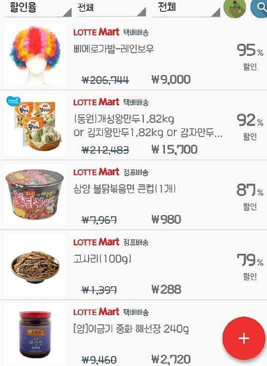 와, 대박 95% 세일이래!!_1.jpg