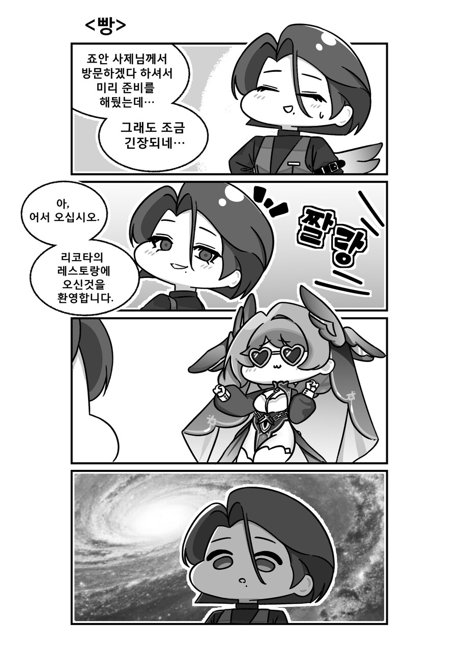 트릭컬) 빵_1.jpg