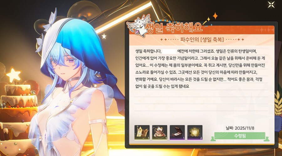 명조) 딸내미의 생일 축하가 무서워요_1.jpg