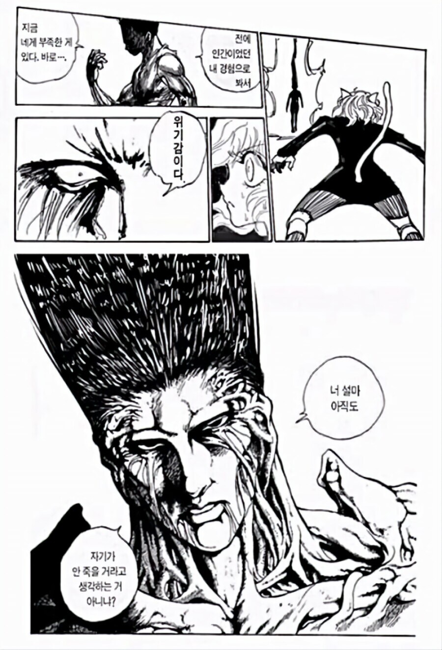 헌터백서) 암흑헌터시험대회 명장면_1.jpg