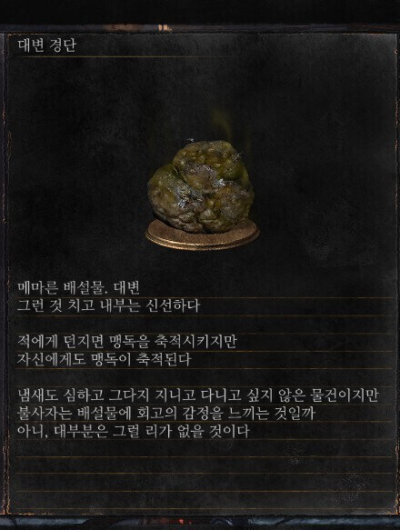 몬헌과 다크소울의 공통점_3.jpg